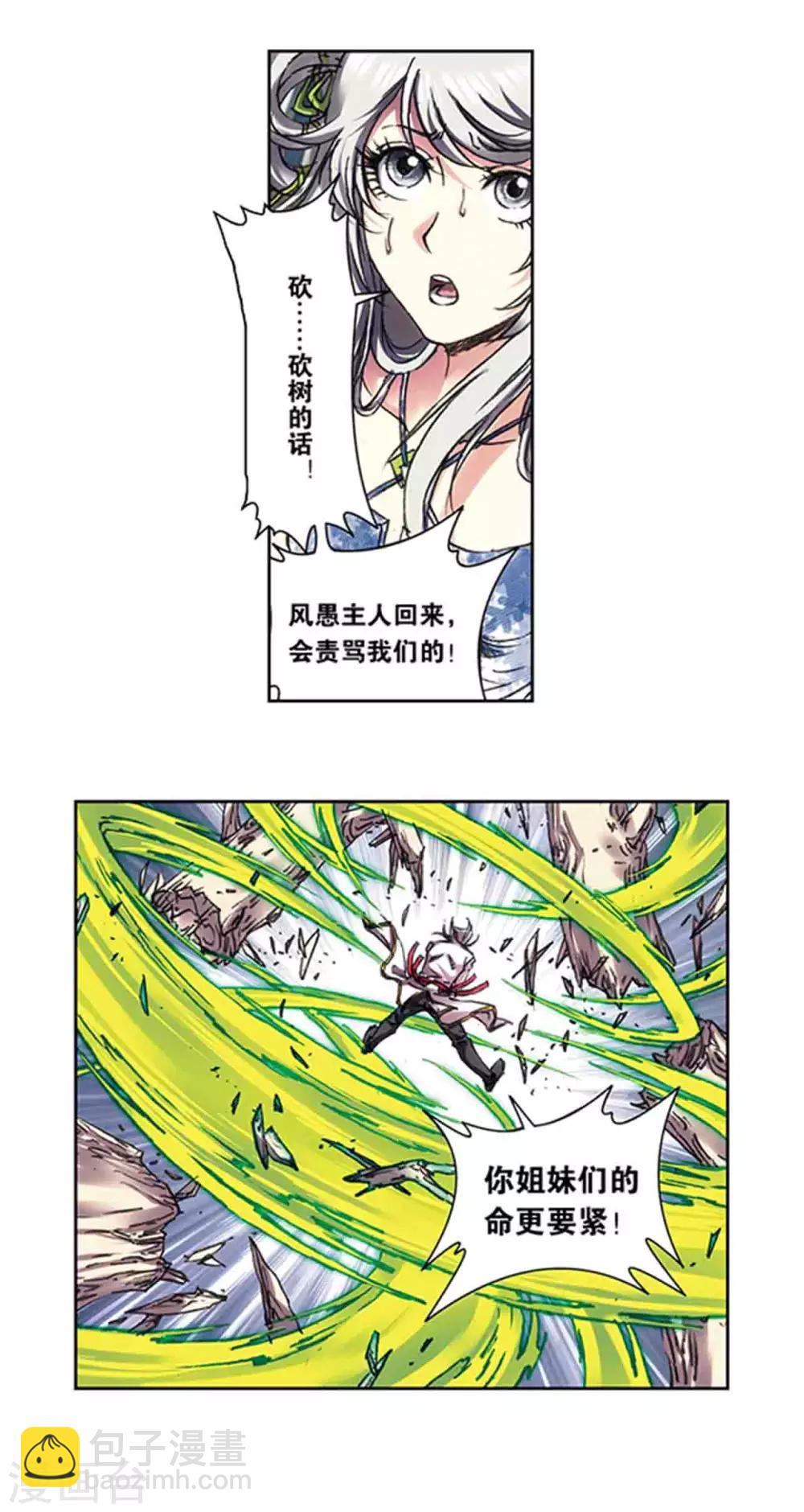 第222话1 木狱之门9