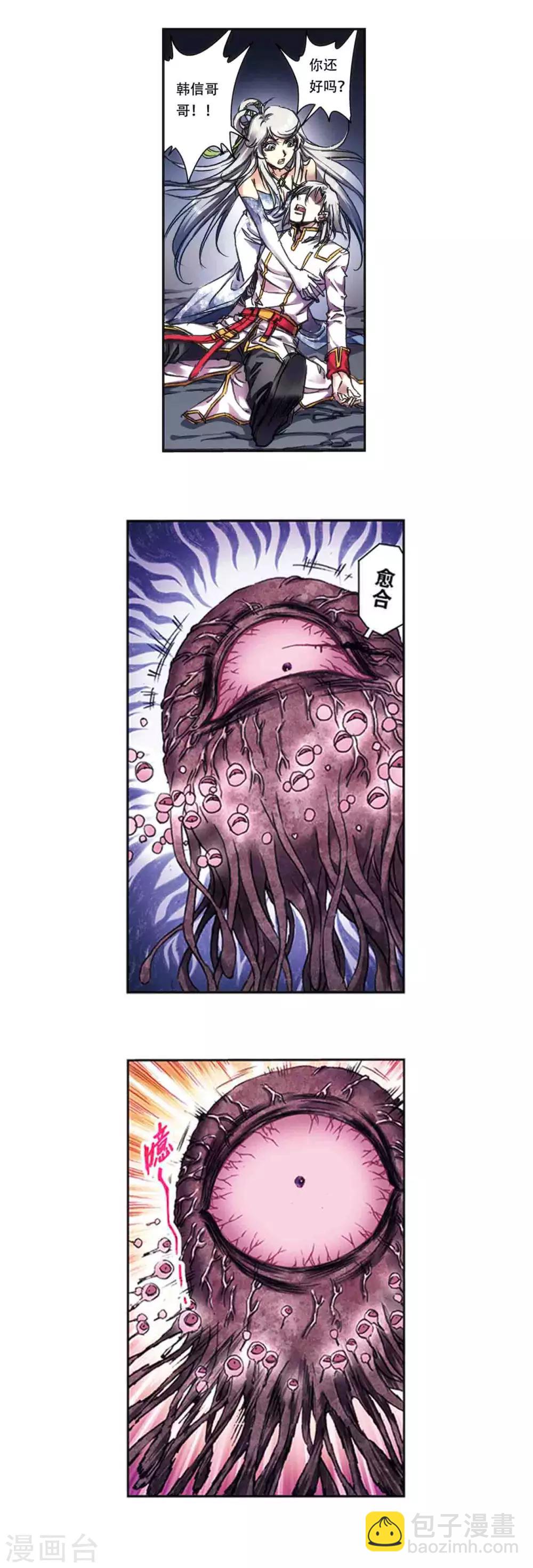 第222话2 木狱之门6