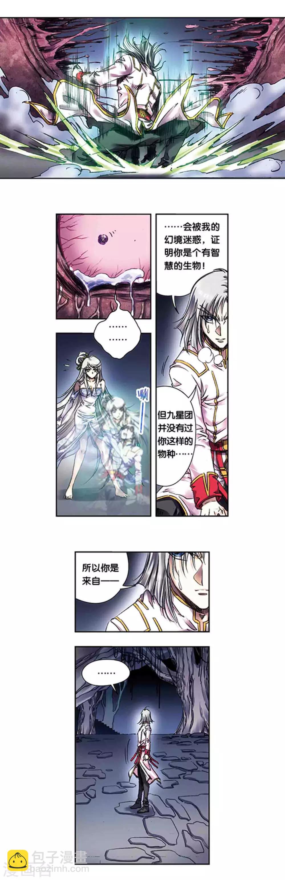 第222话2 木狱之门8