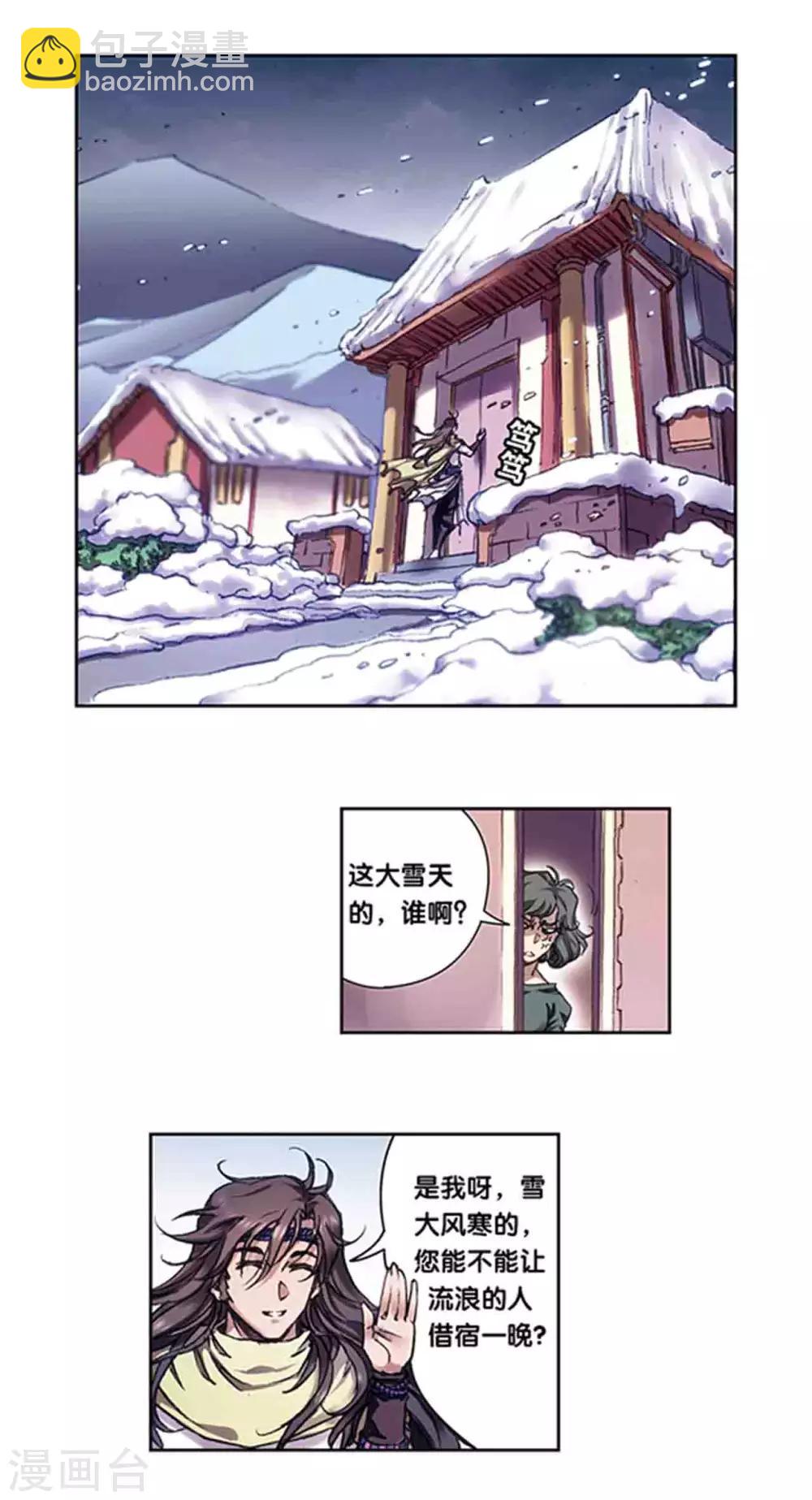第223话1 新团角落2