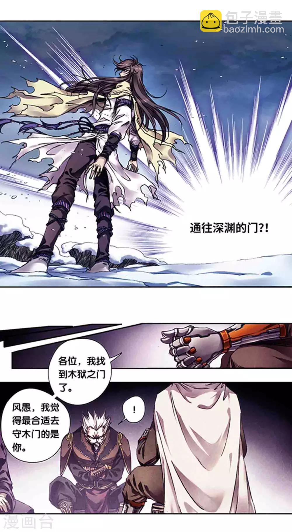 第223话1 新团角落6