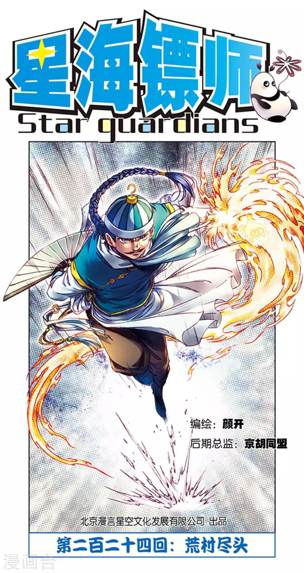 第224话1 荒村尽头0