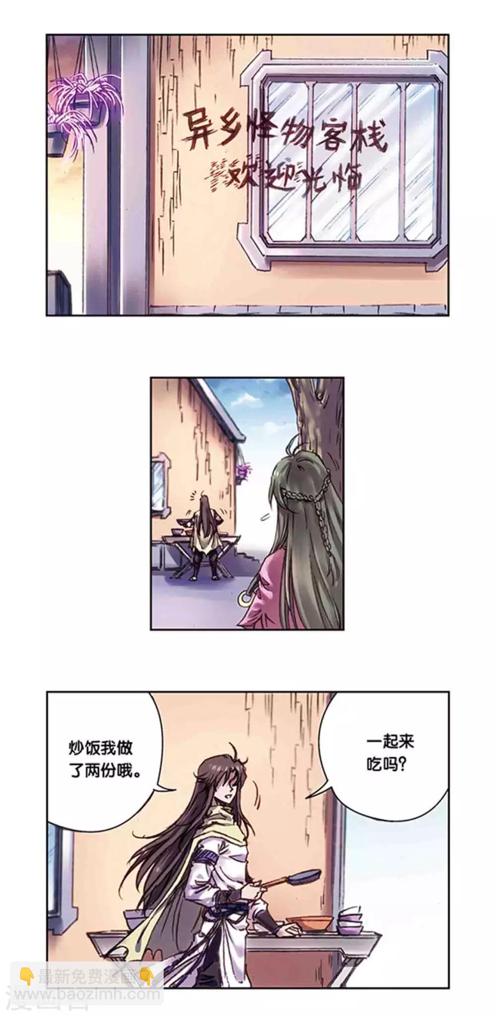 第224话1 荒村尽头12