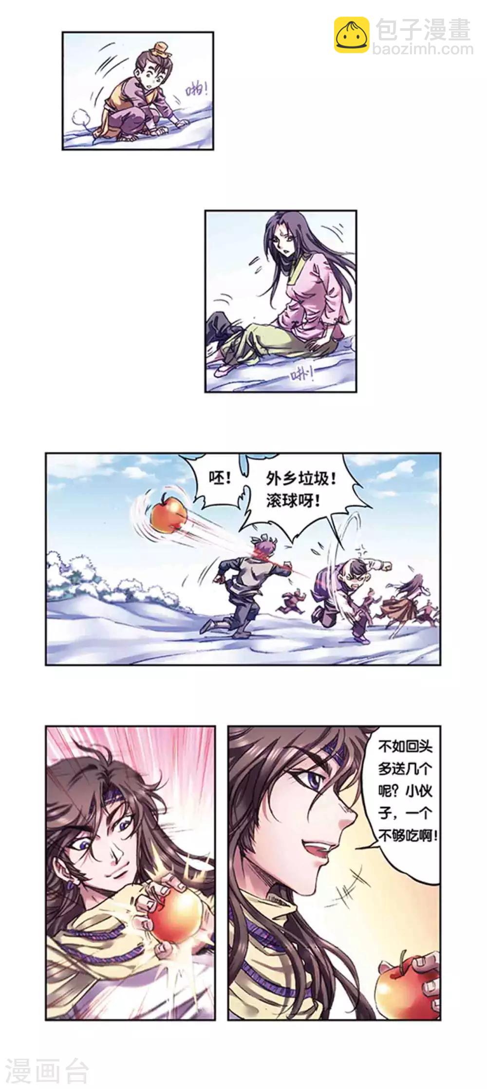 第224话1 荒村尽头8