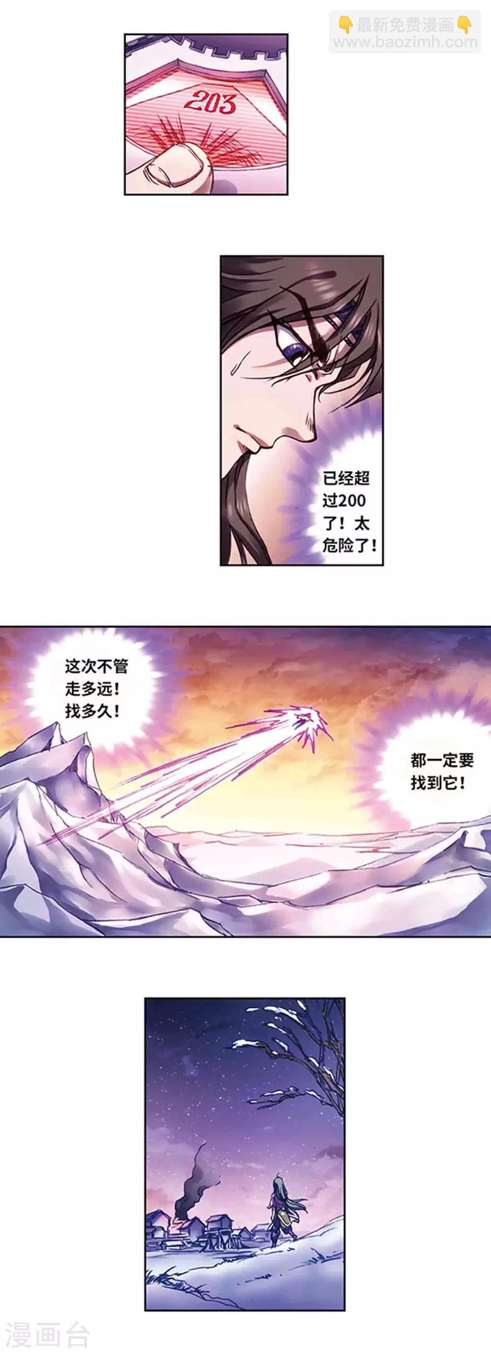 第224话2 荒村尽头10