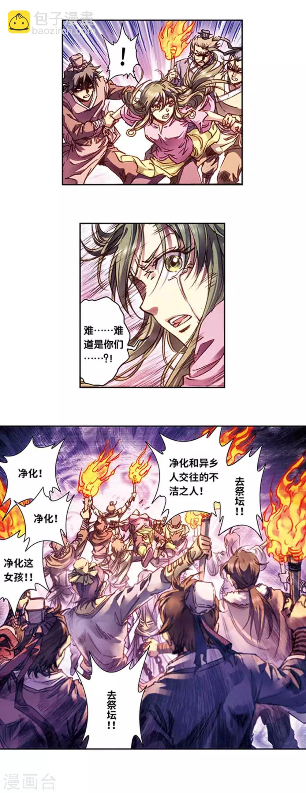 第224话2 荒村尽头12