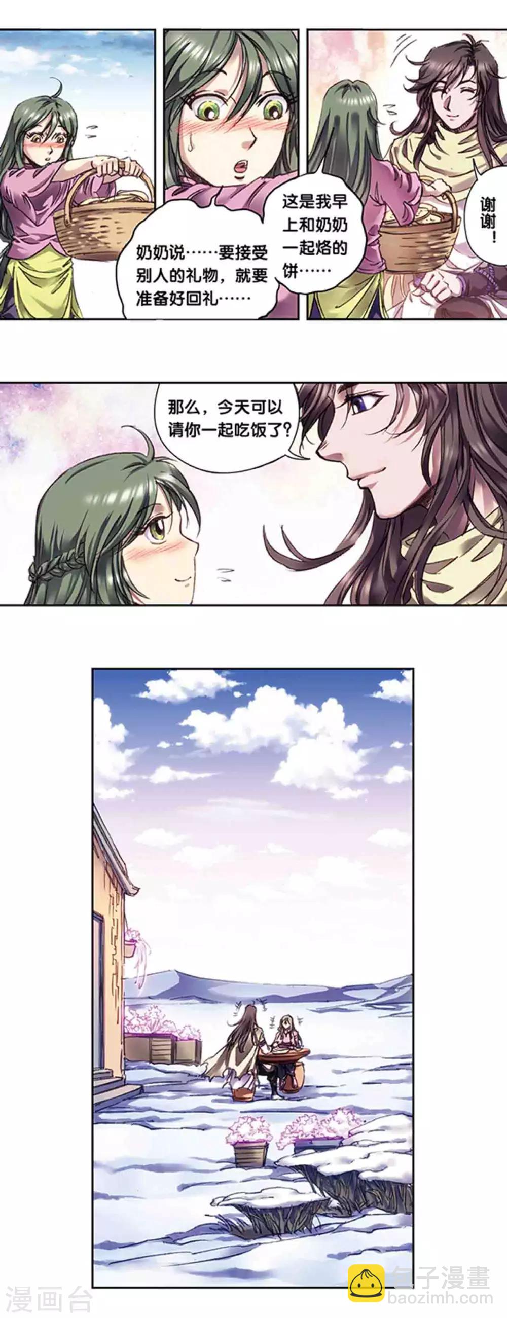 第224话2 荒村尽头2
