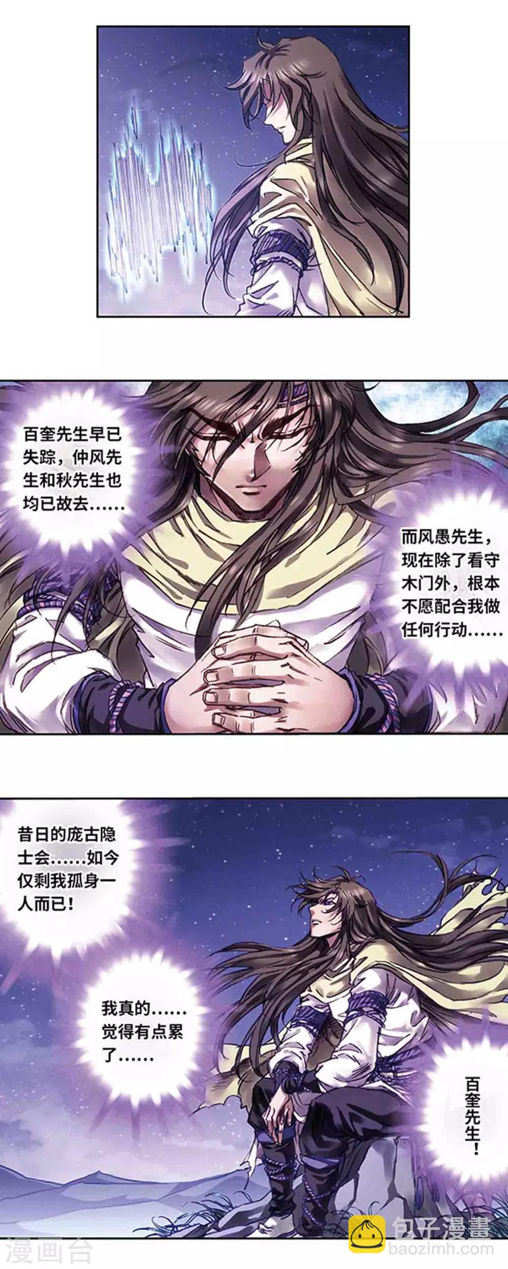 第224话2 荒村尽头6