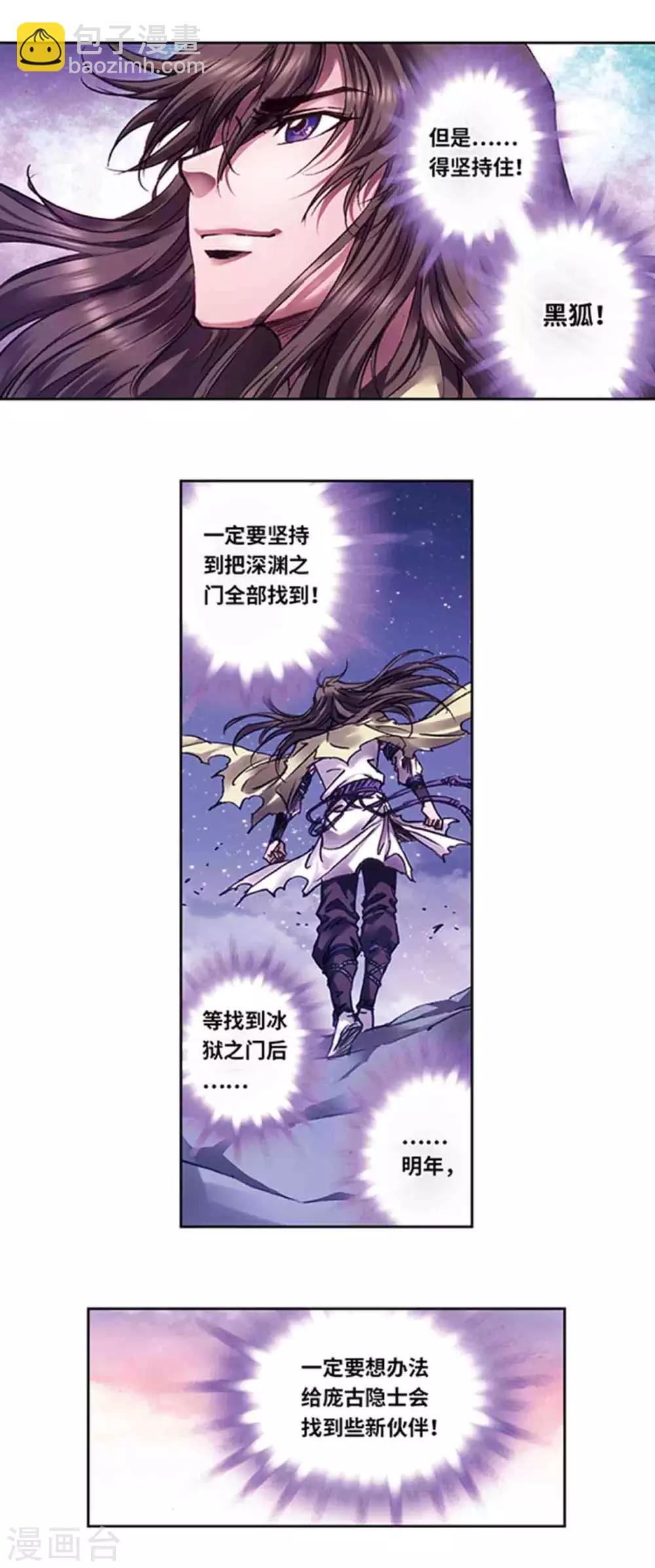 第224话2 荒村尽头7