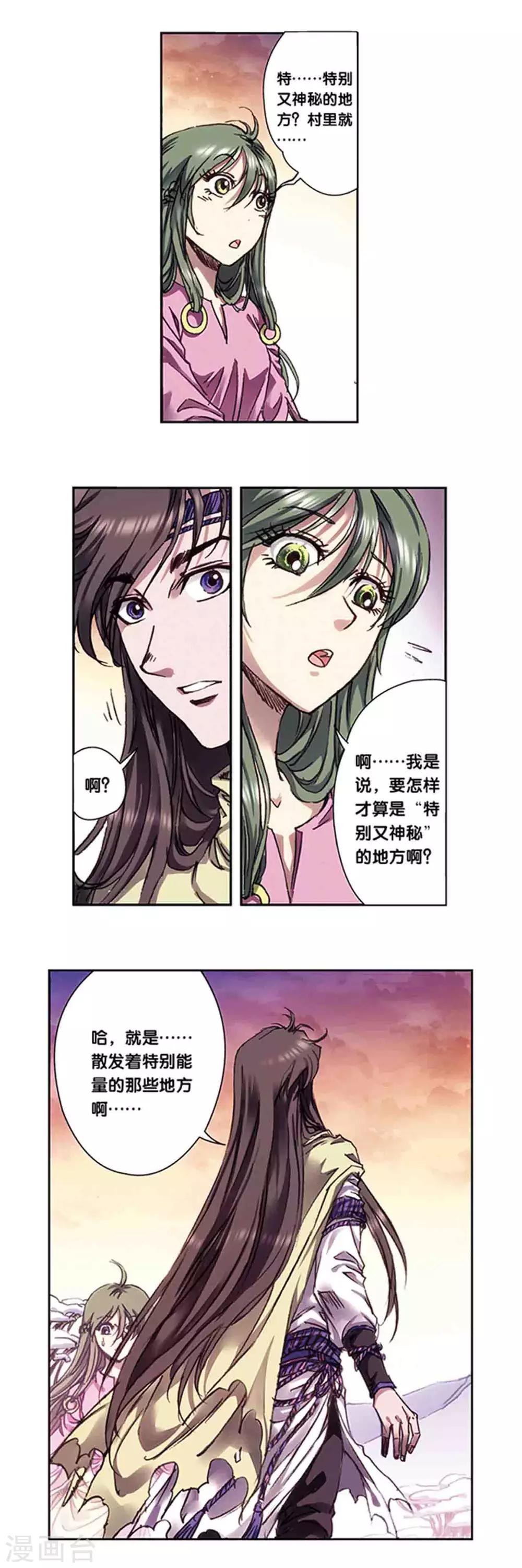 第224话2 荒村尽头9