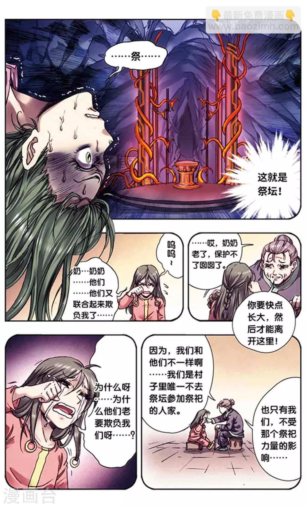 第225话1 冰川深处2