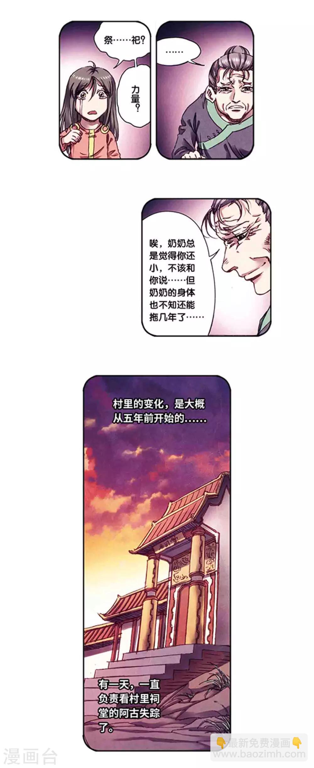 第225话1 冰川深处3
