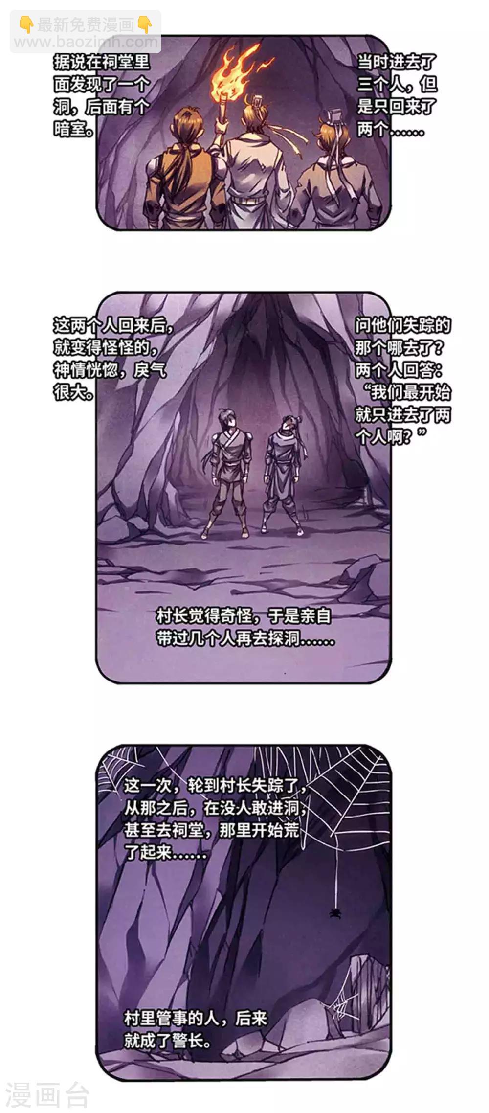 第225话1 冰川深处4