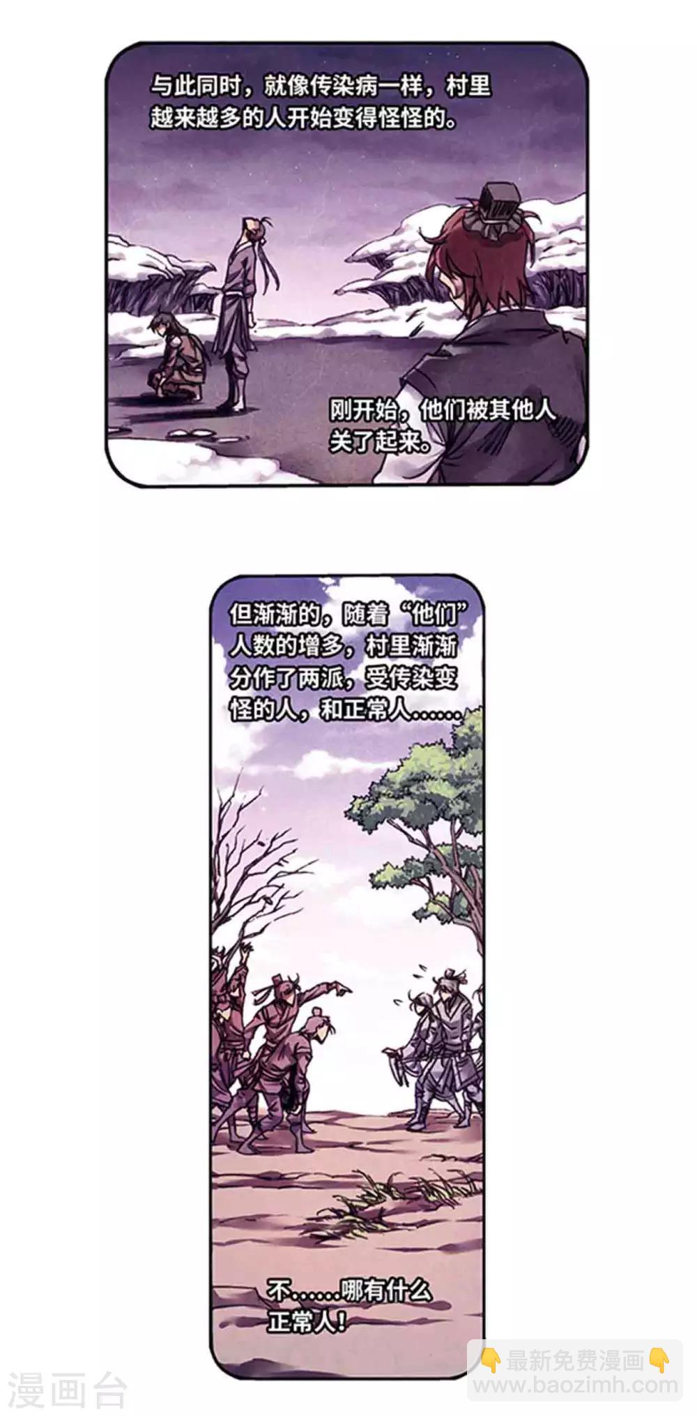第225话1 冰川深处5