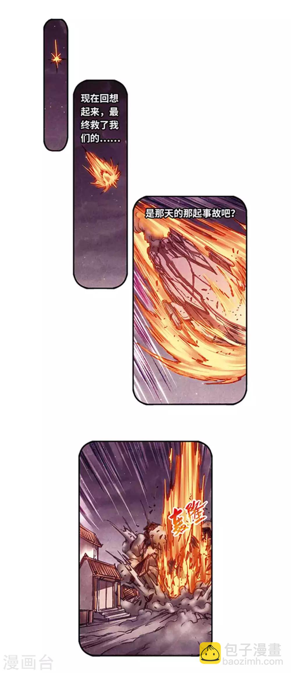 第225话1 冰川深处7