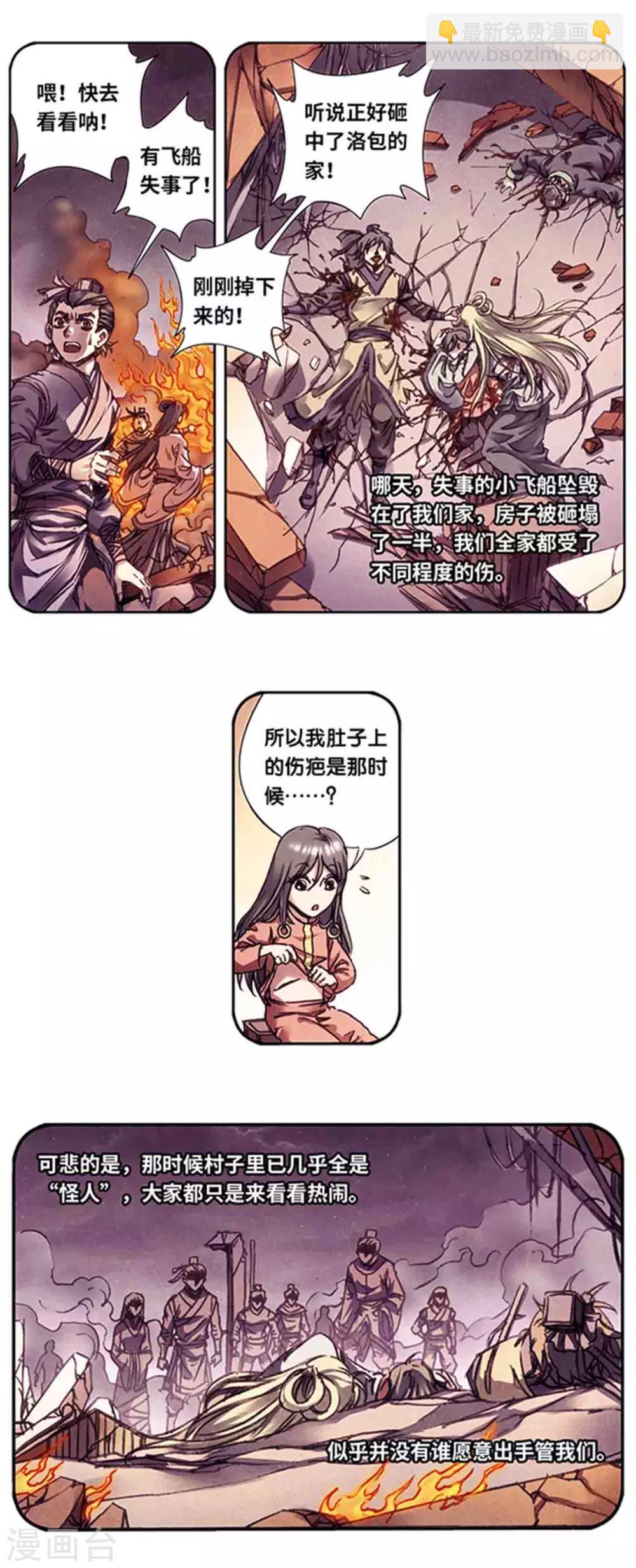 第225话1 冰川深处8