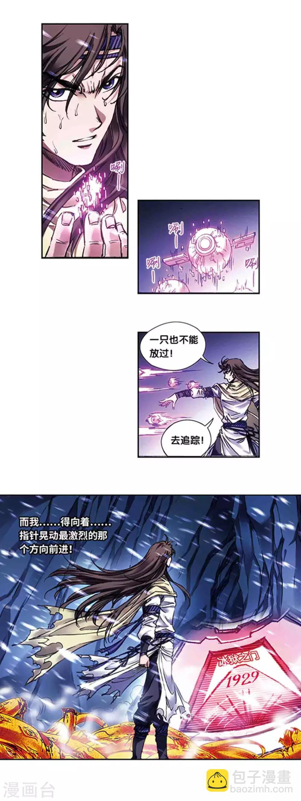 第225话2 冰川深处12