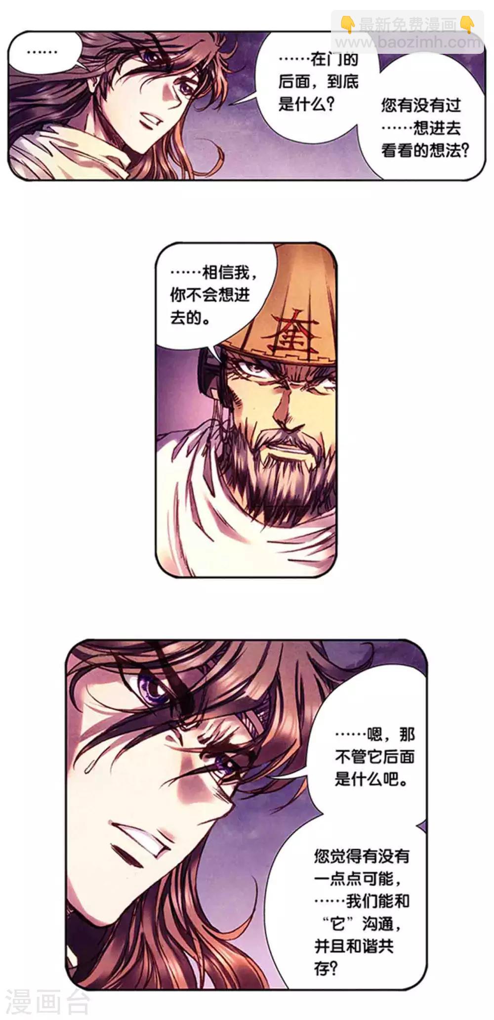第226话1 异形之前7