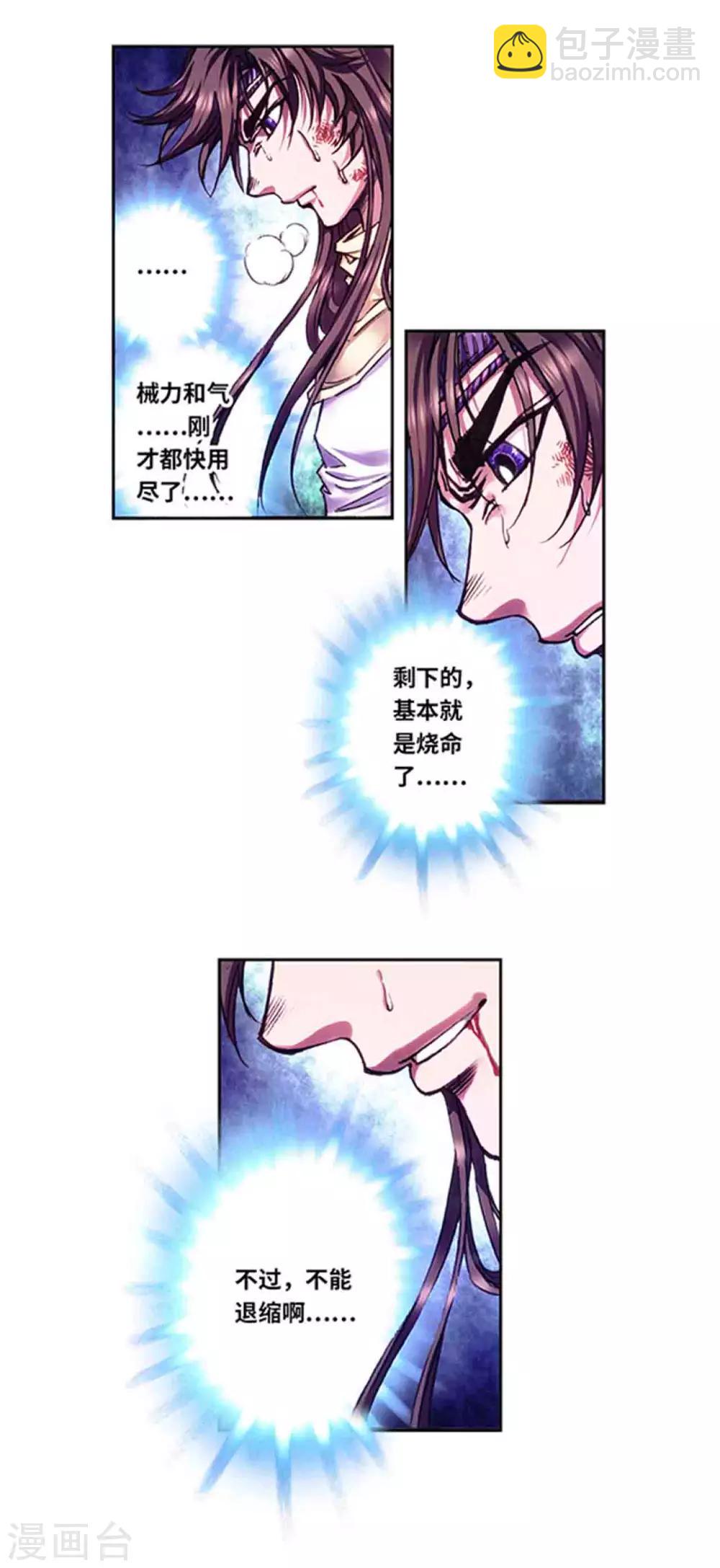 第227话1 冰狱门后14
