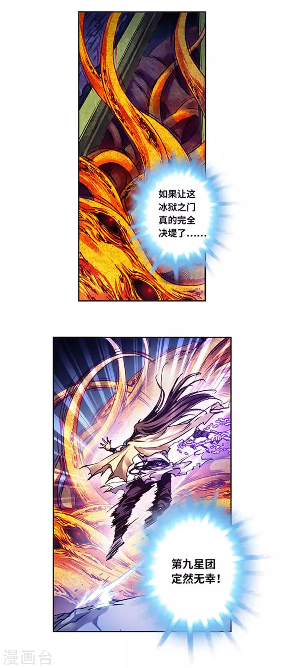 第227话2 冰狱门后0