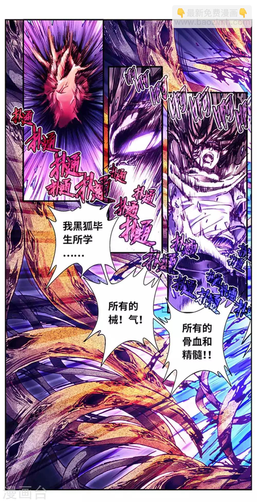 第227话2 冰狱门后11