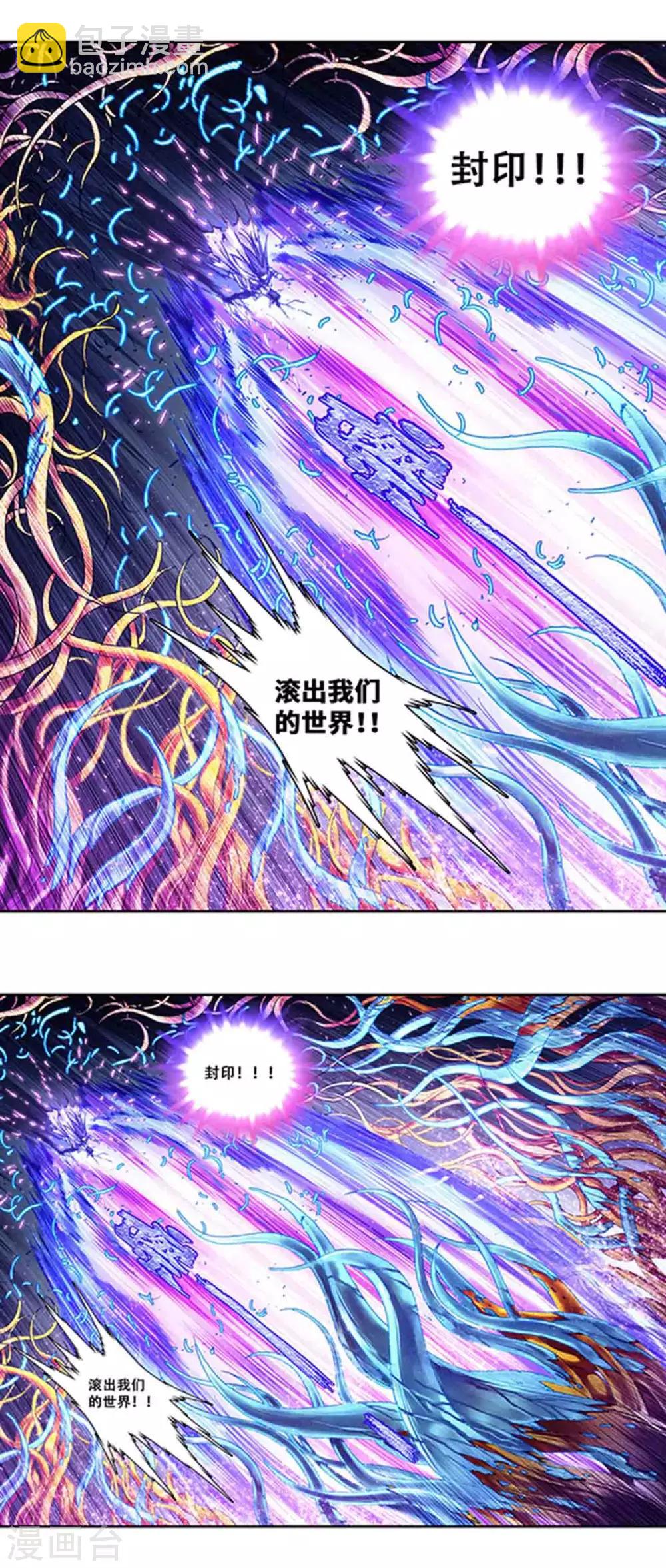 第228话1 凡人的托付1