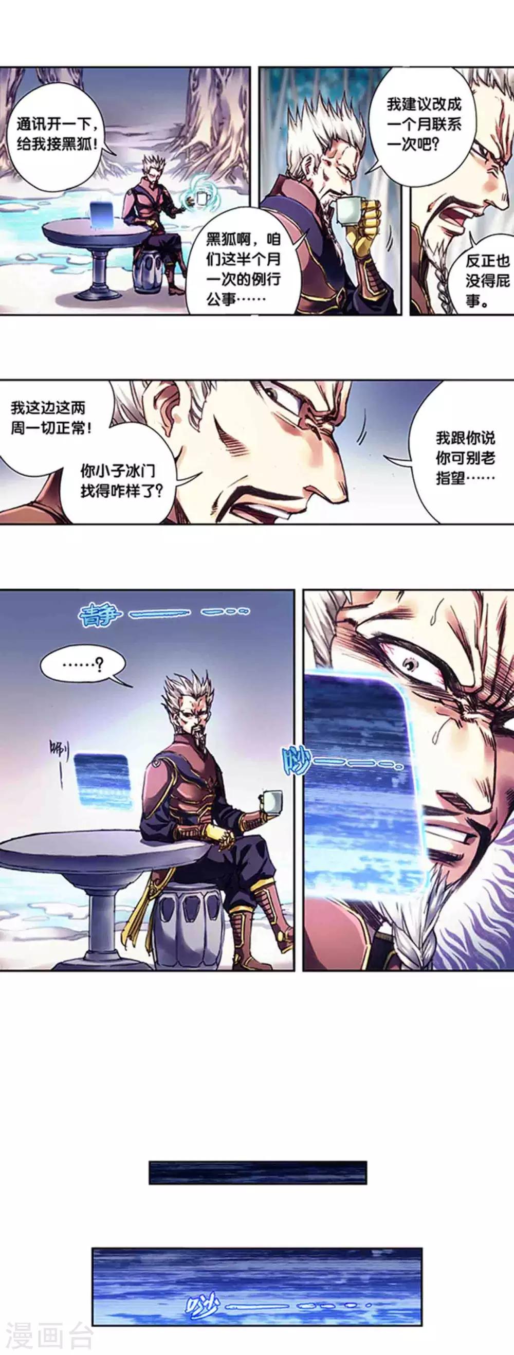 第228话2 凡人的托付0