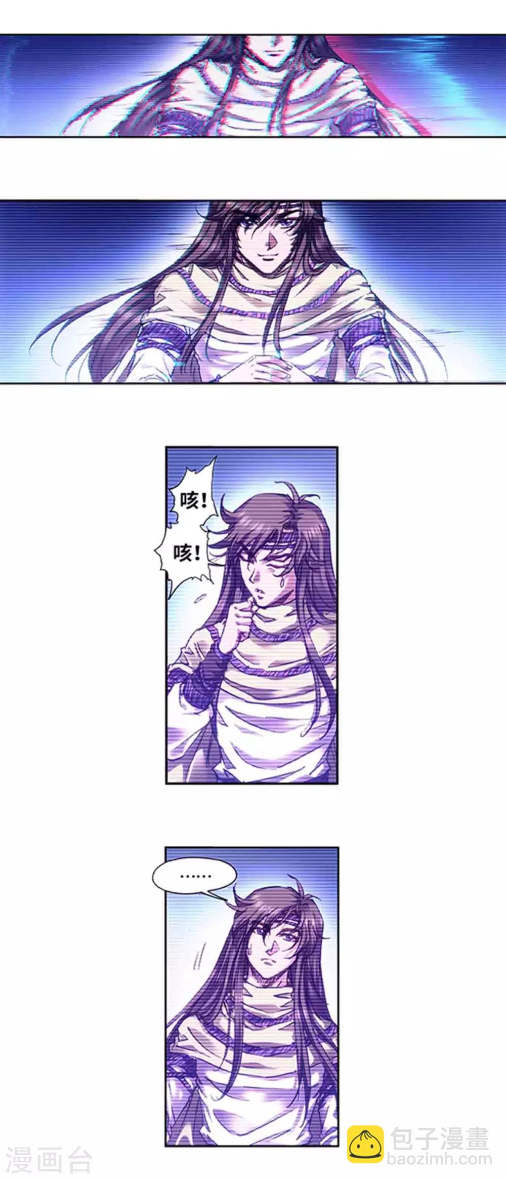 第228话2 凡人的托付1