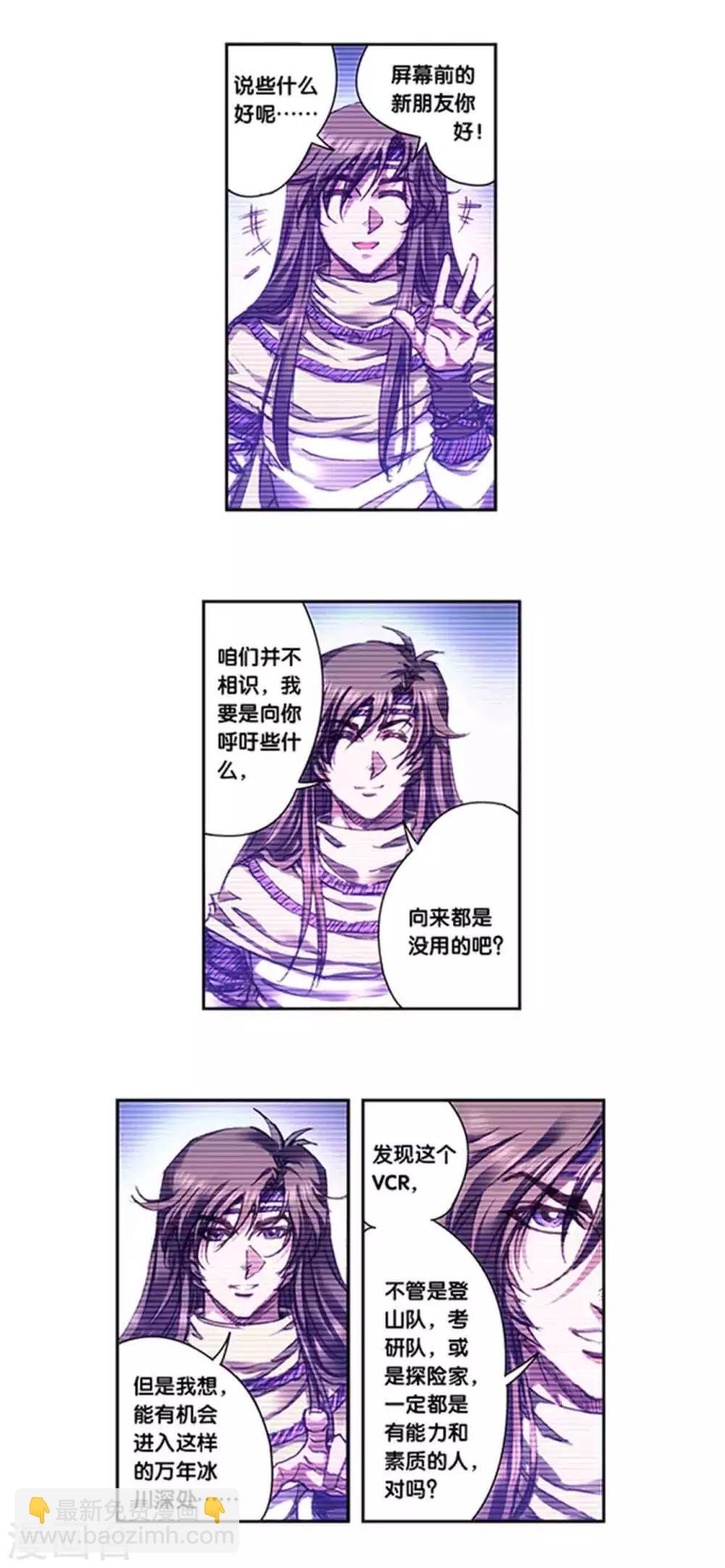 第228话2 凡人的托付2
