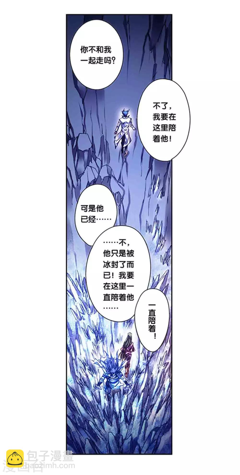 第228话2 凡人的托付8
