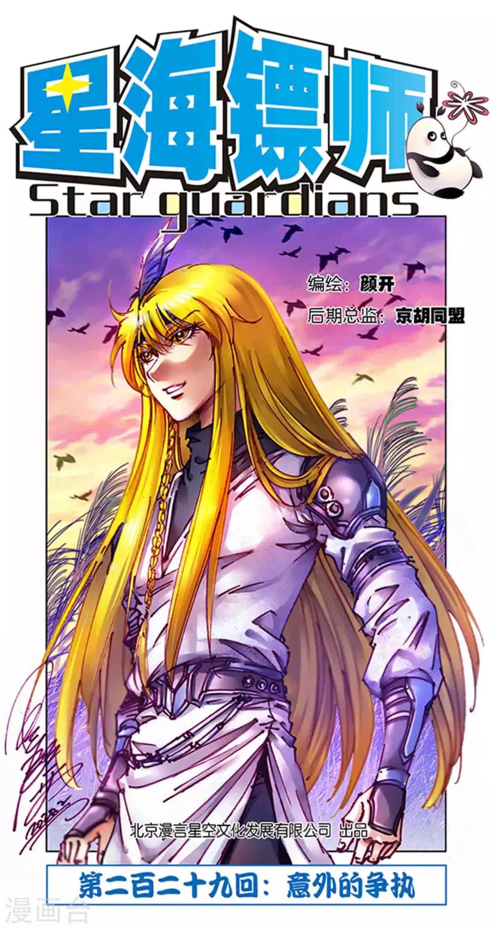第229话1 意外的争执0