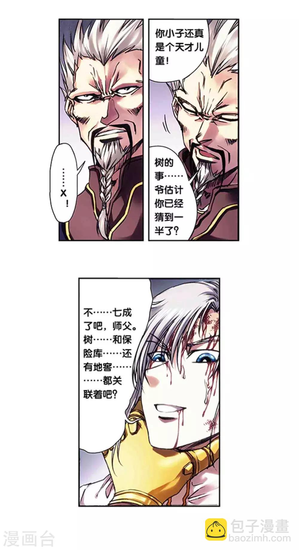 第229话1 意外的争执10