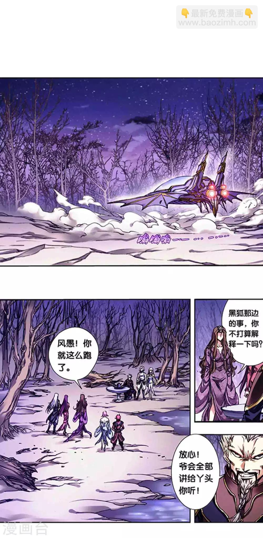 第229话1 意外的争执13