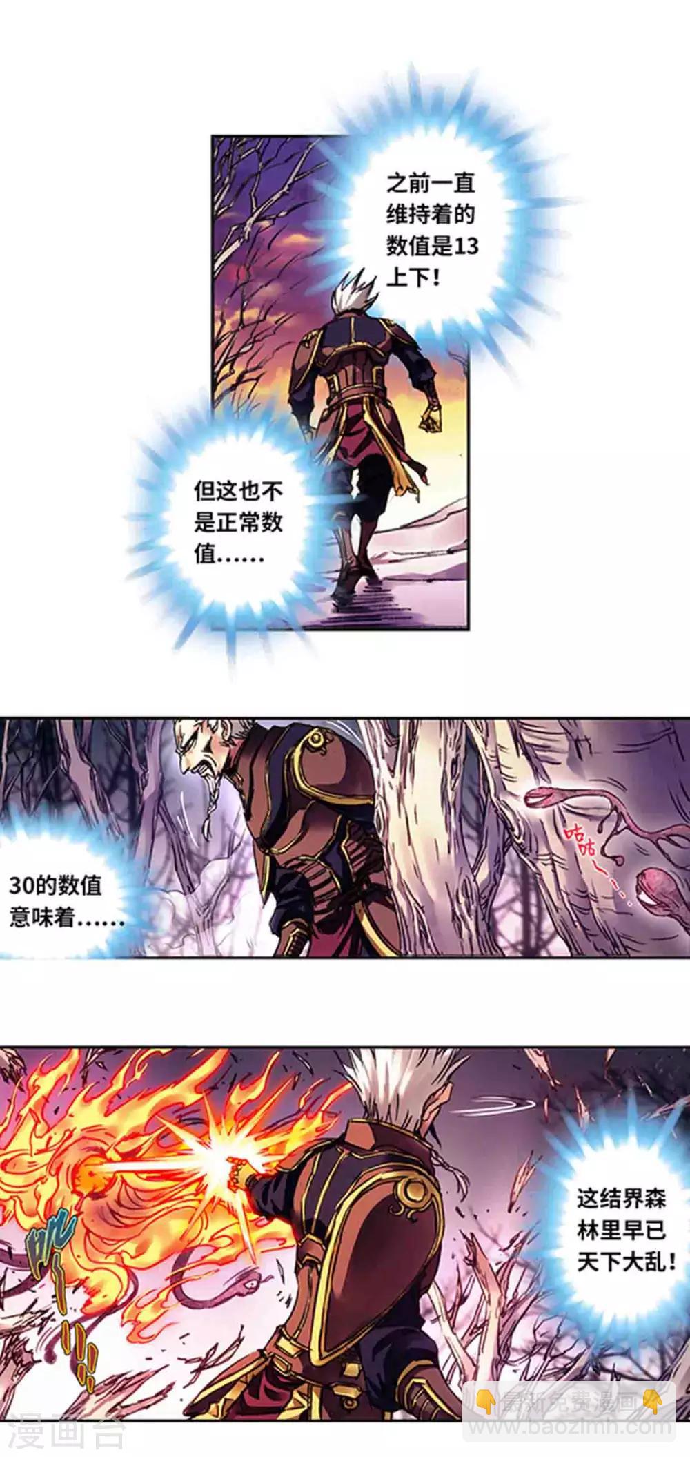 第229话1 意外的争执3