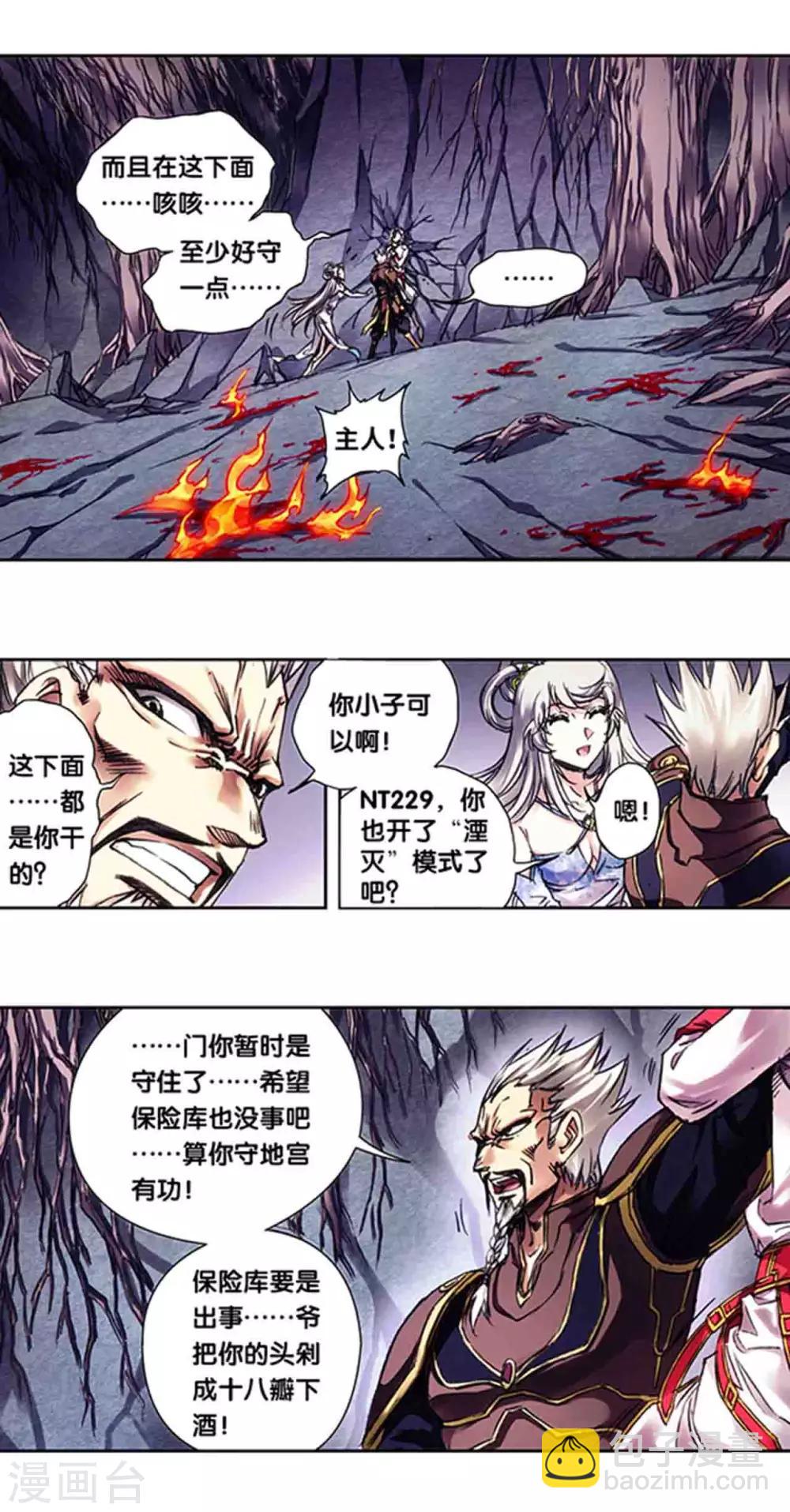 第229话1 意外的争执8