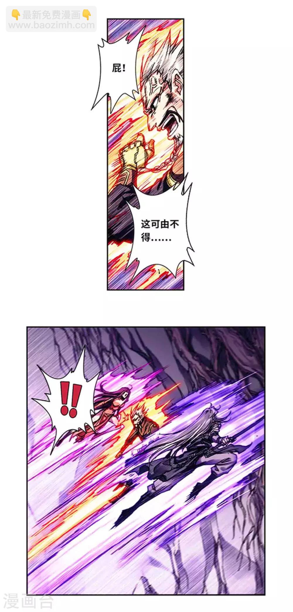 第229话2 意外的争执3