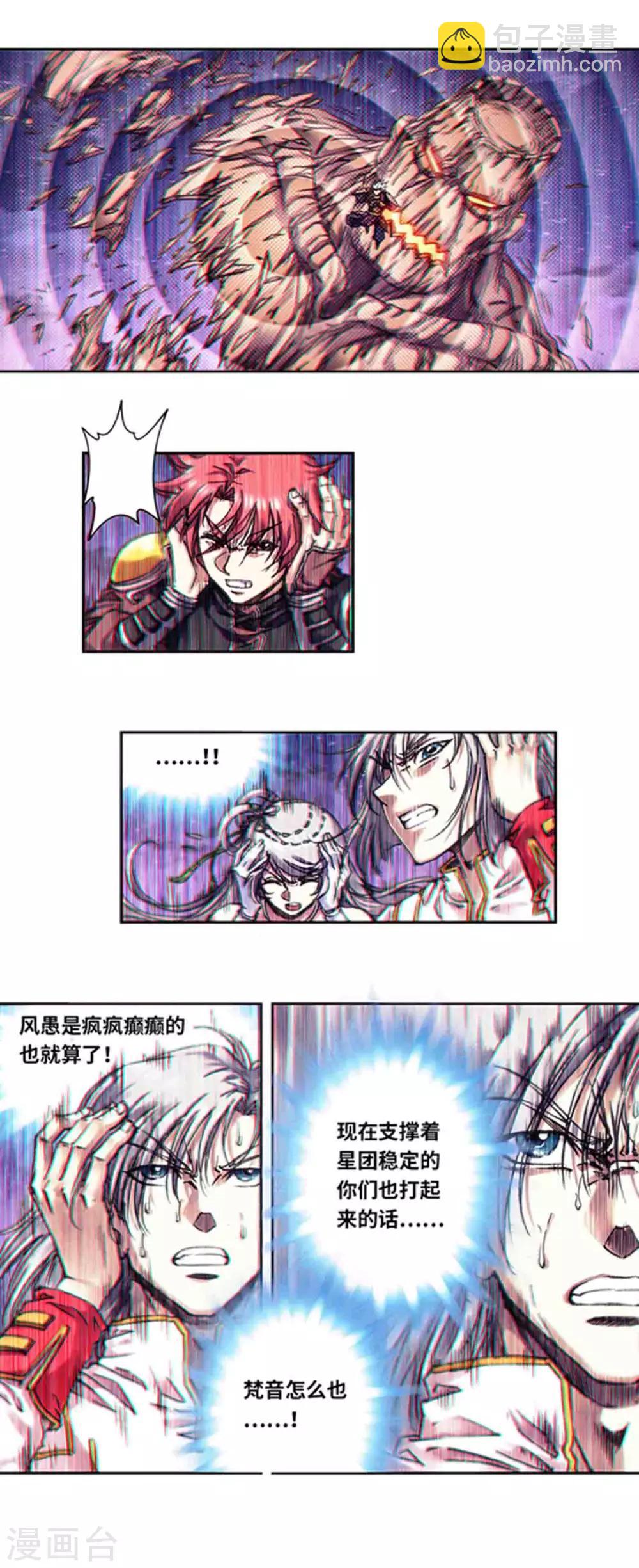第229话2 意外的争执7