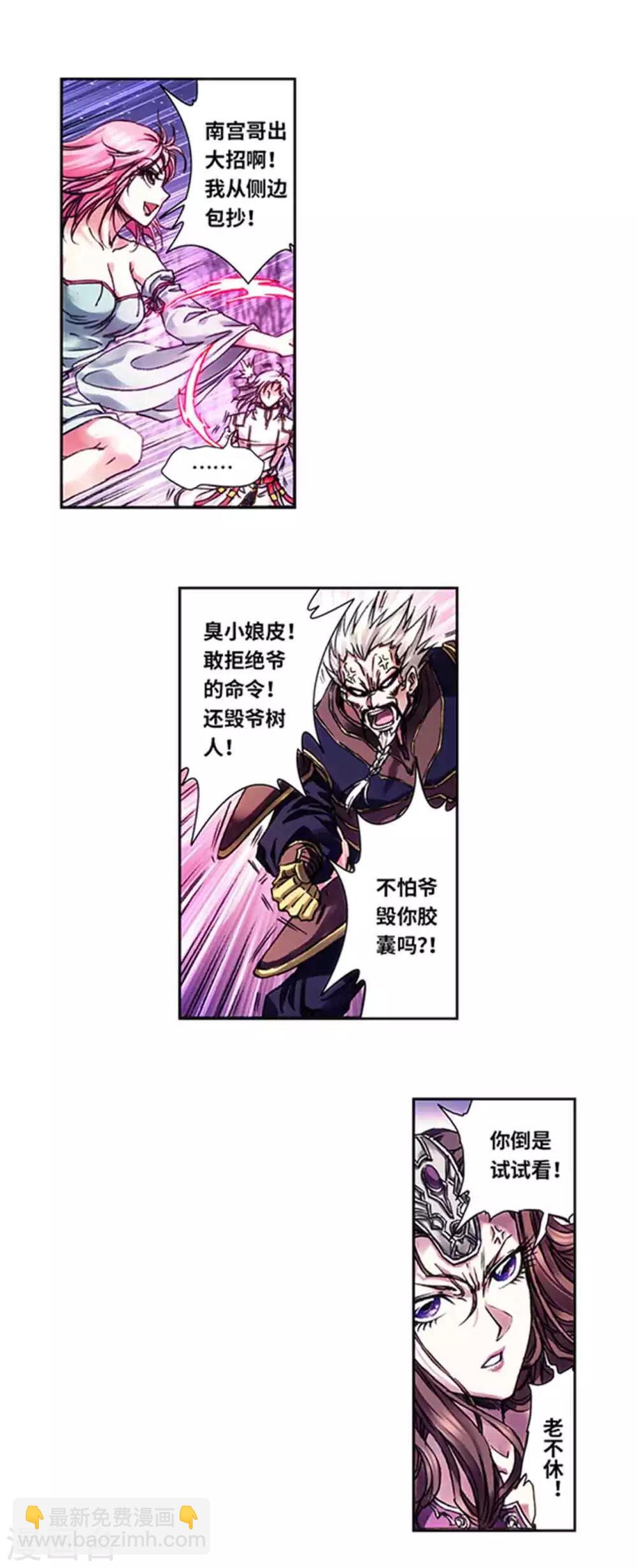 第229话2 意外的争执8
