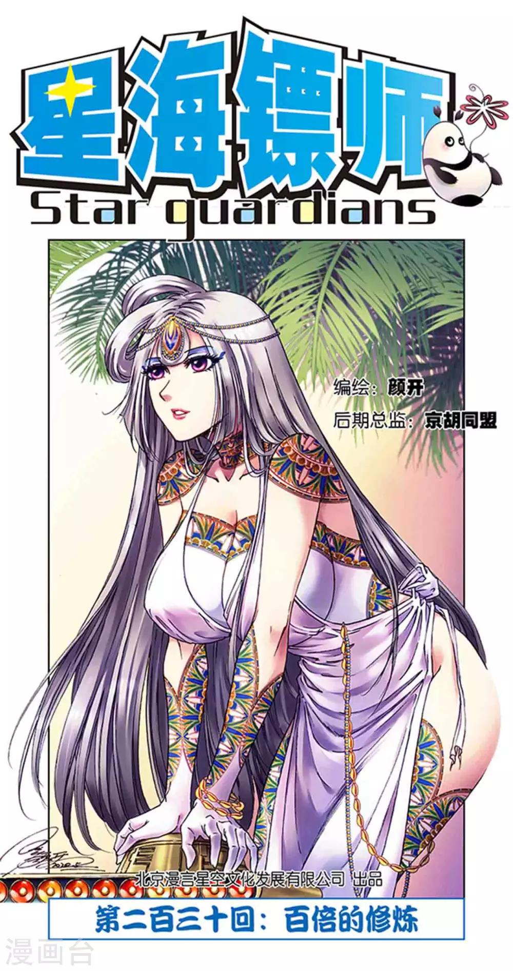 第230话1 百倍的修炼0