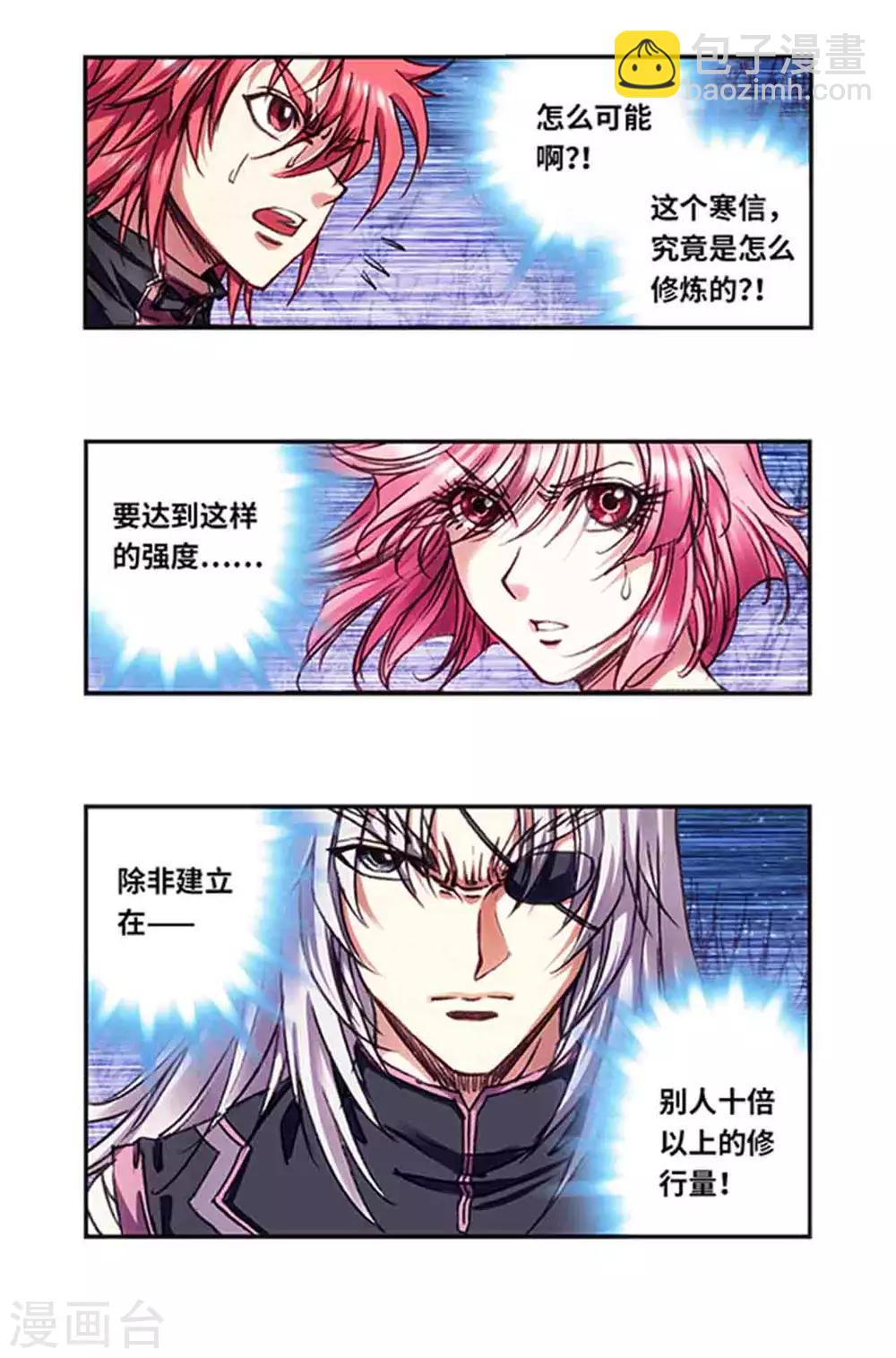 第230话1 百倍的修炼11