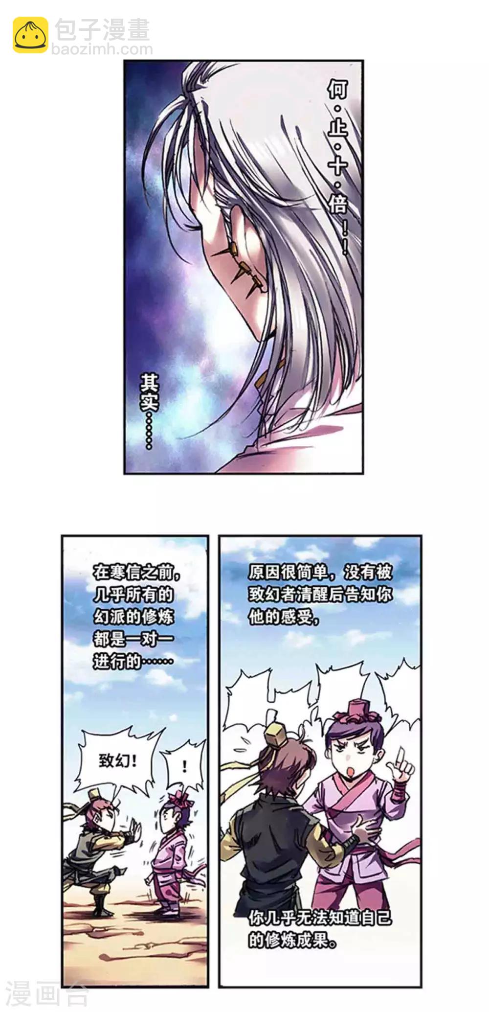 第230话1 百倍的修炼12