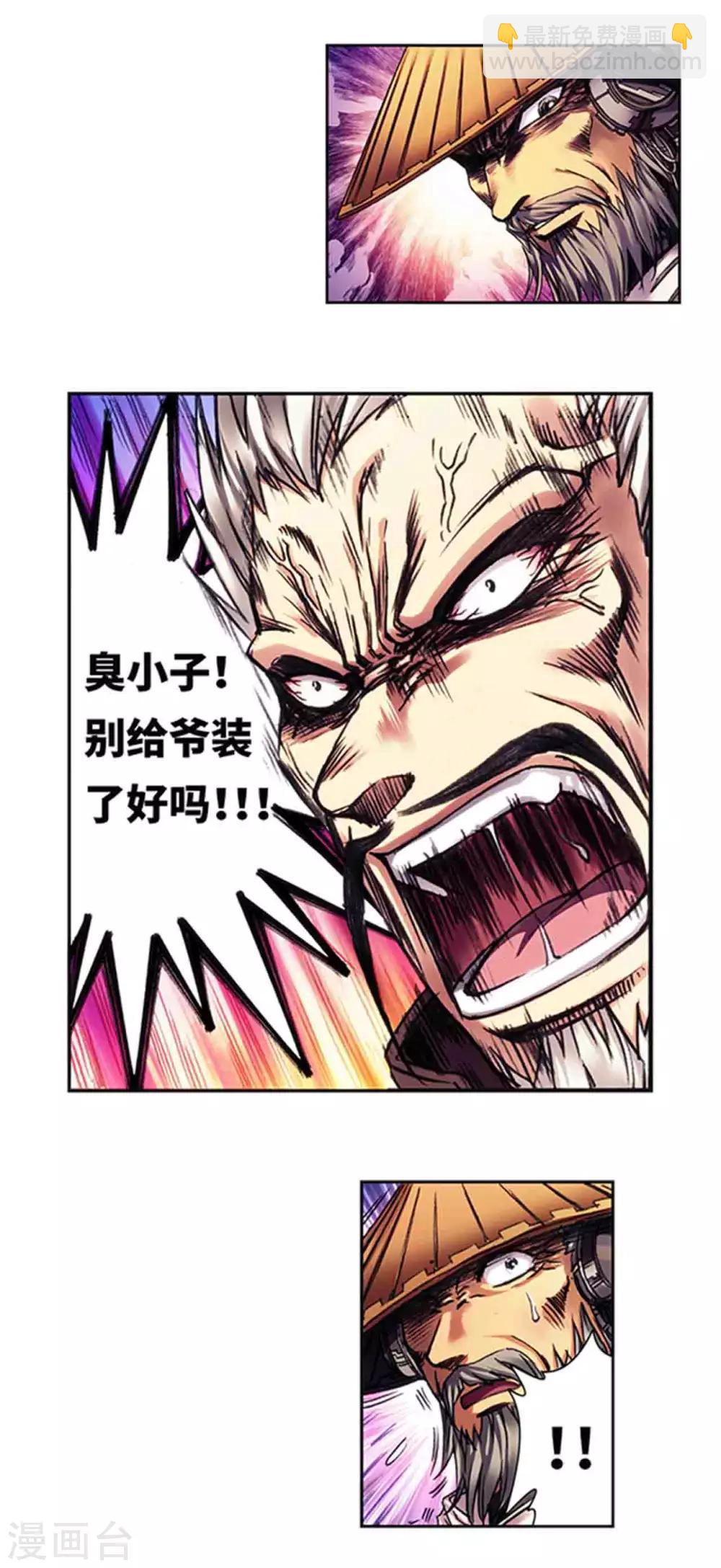 第230话1 百倍的修炼5