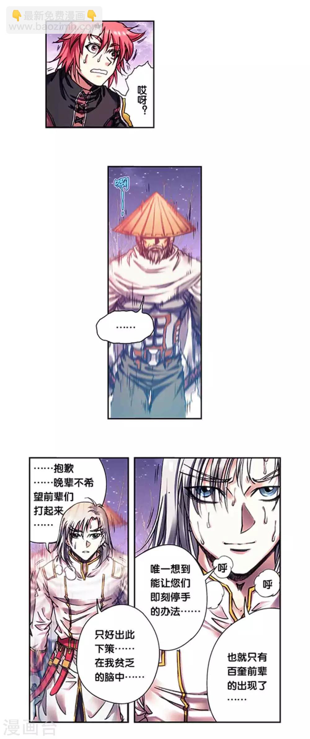 第230话1 百倍的修炼6