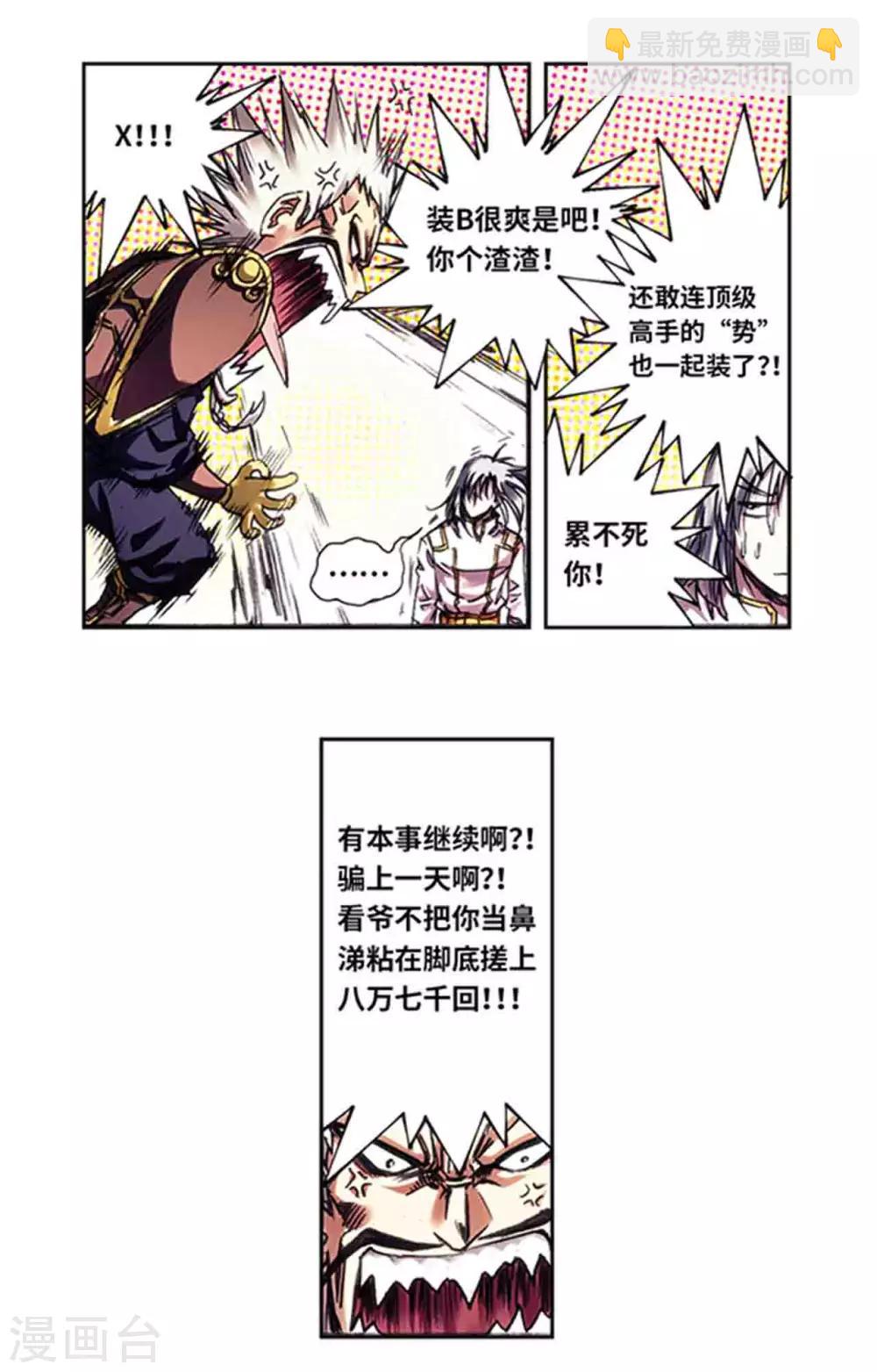 第230话1 百倍的修炼7