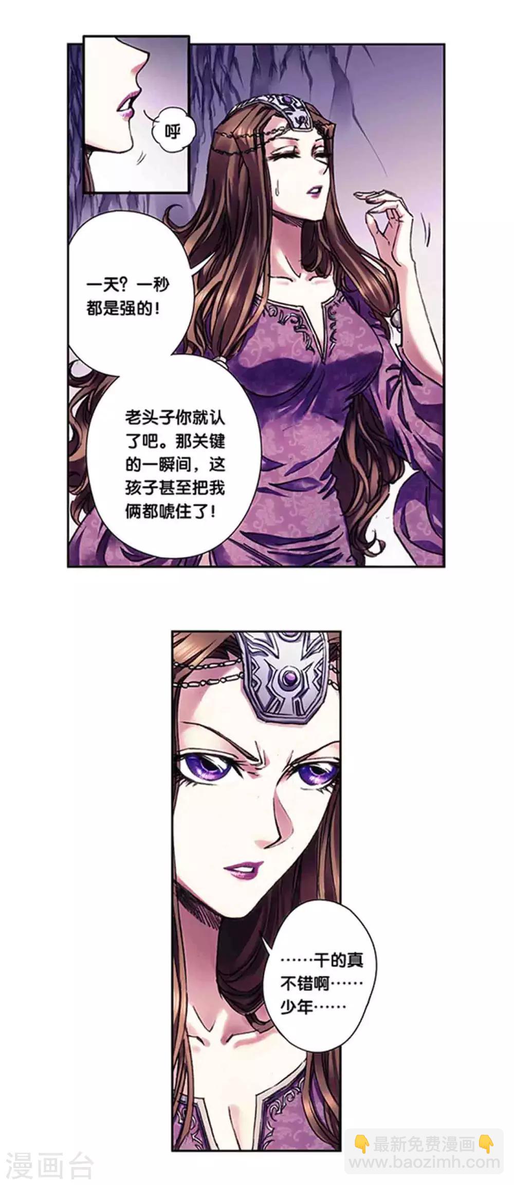 第230话1 百倍的修炼8