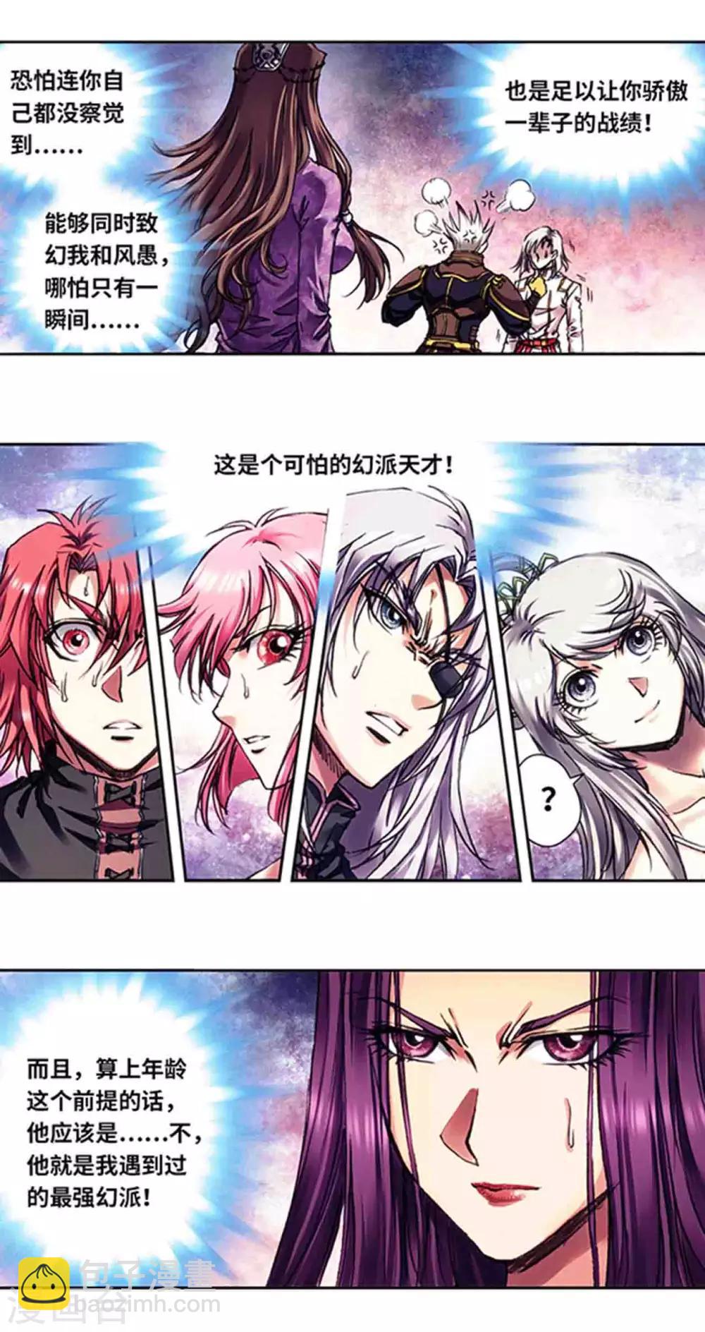 第230话1 百倍的修炼9