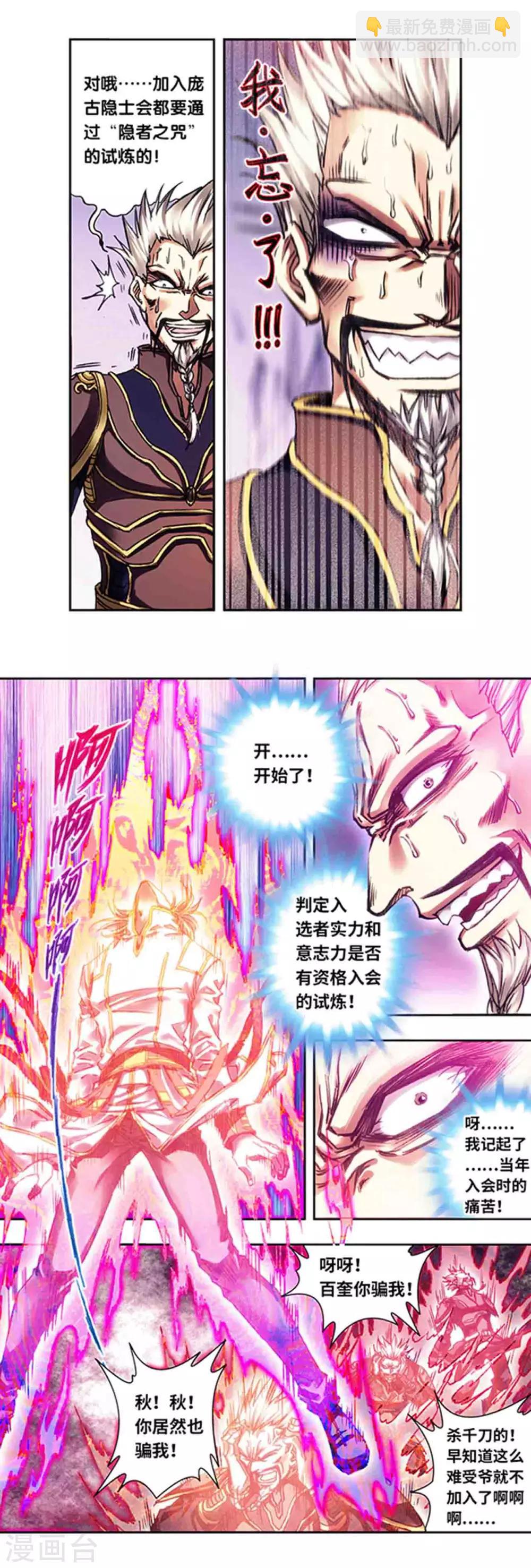 第230话2 百倍的修炼10
