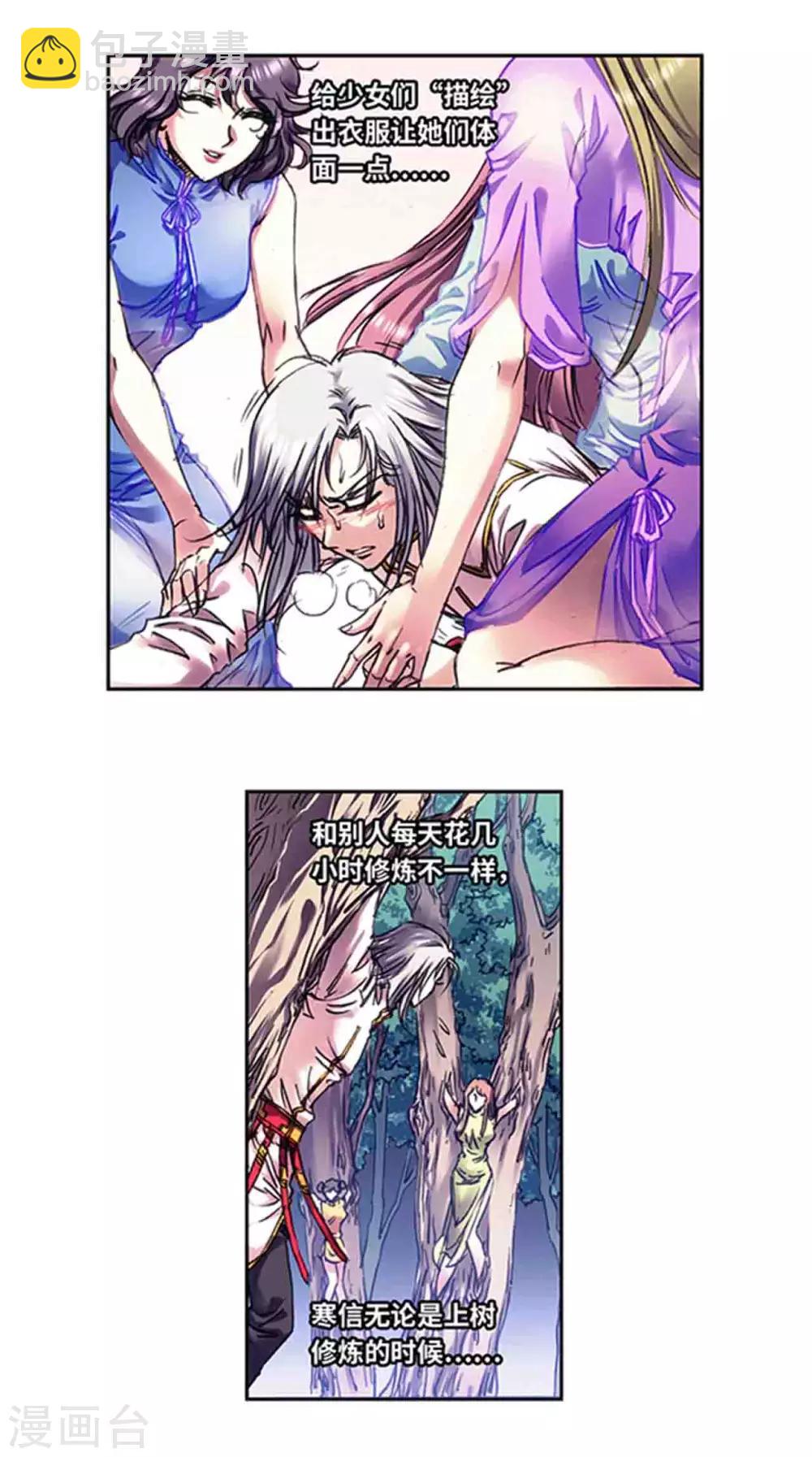 第230话2 百倍的修炼2