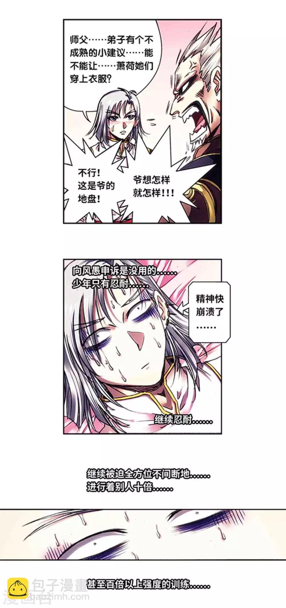 第230话2 百倍的修炼4