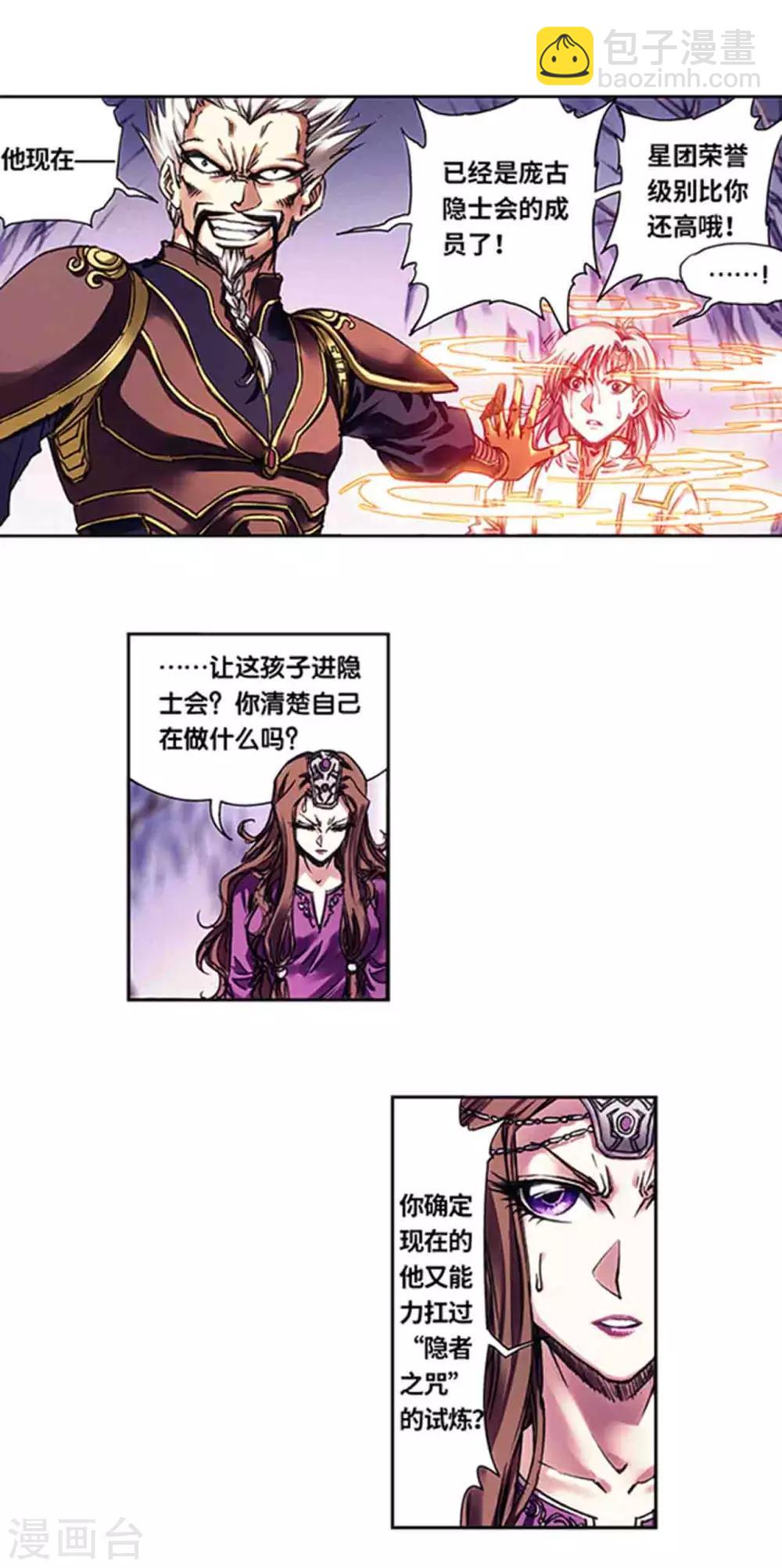 第230话2 百倍的修炼9